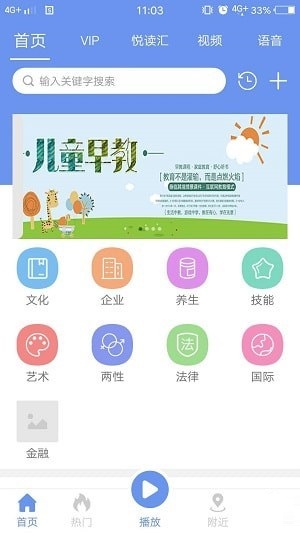 圆梦学海平台电脑版截图