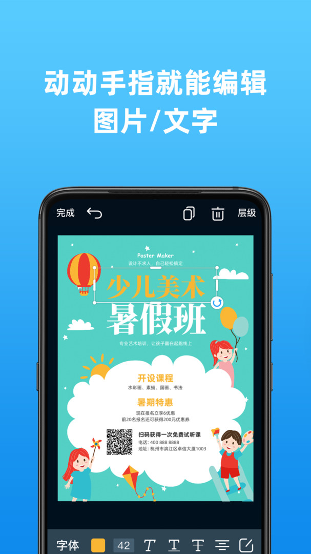 海报制作大师截图