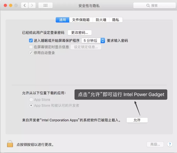 Intel Power Gadget for mac截图