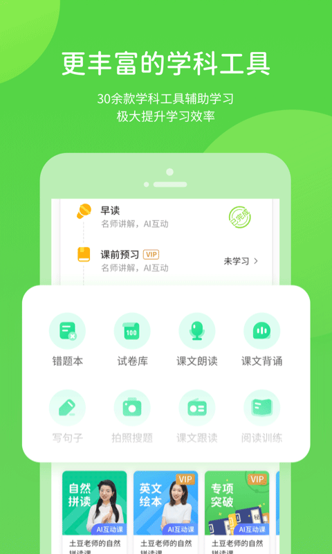 湖北教育小学版截图