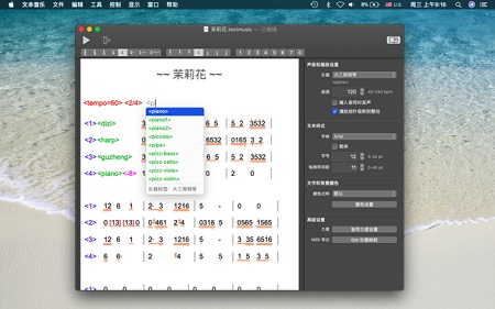 文本音乐Mac截图