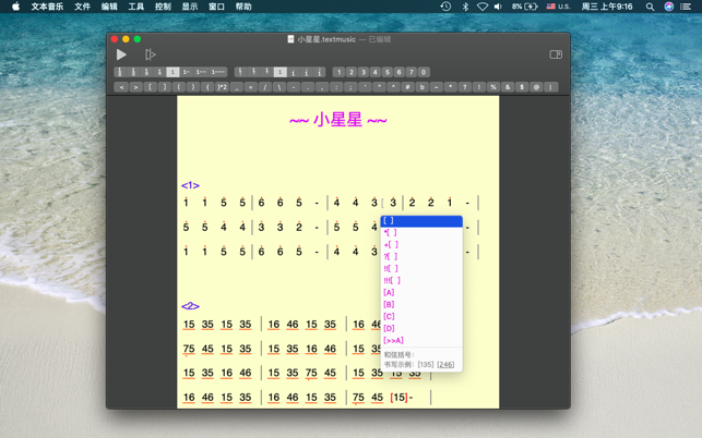 文本音乐Mac截图