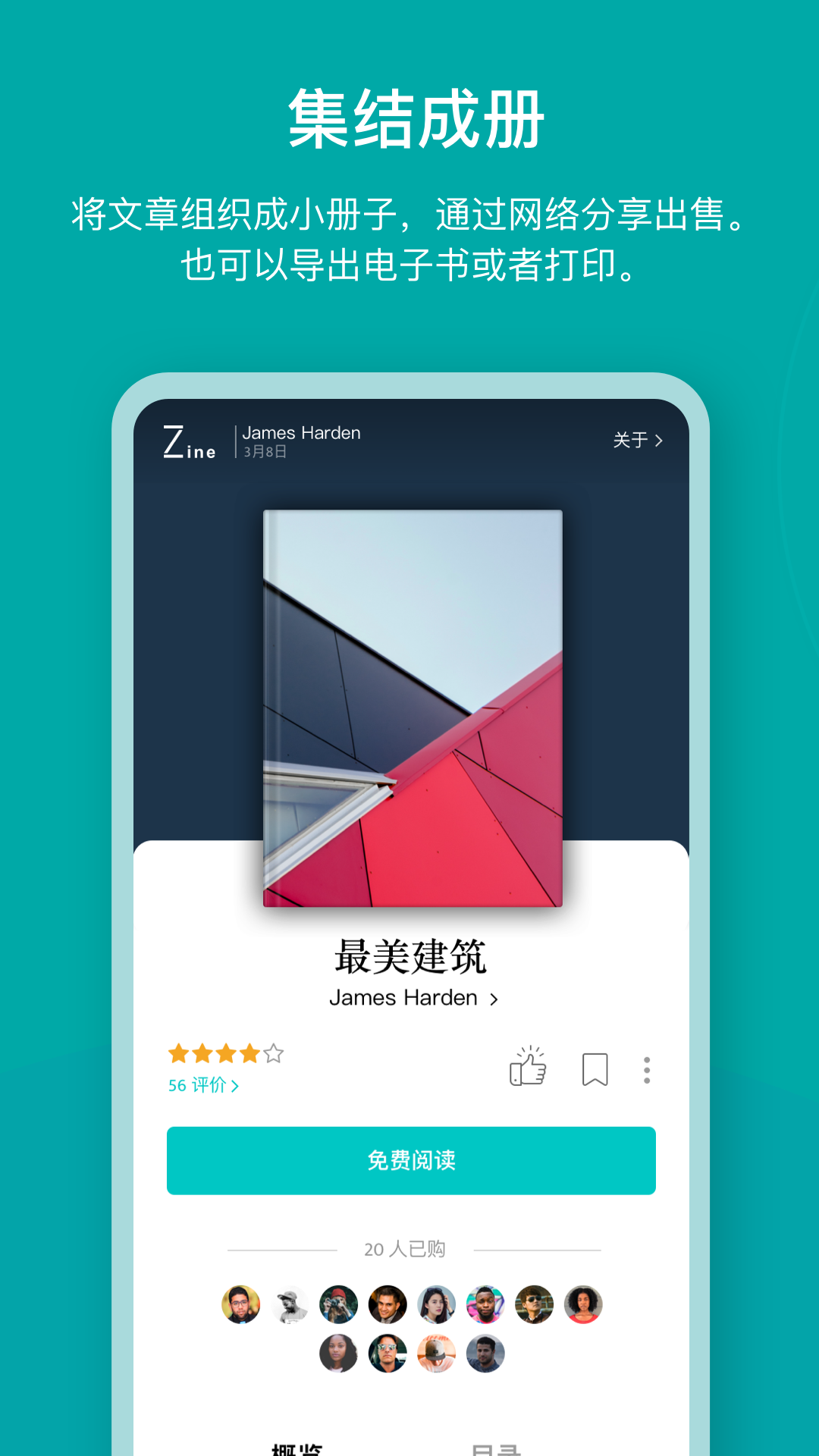 Zine截图