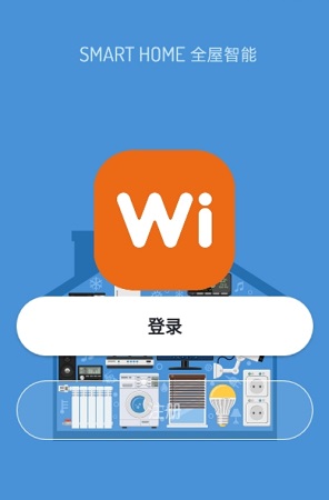 wi智能家居截图