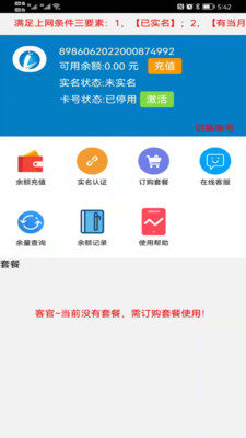 爱叮网络截图