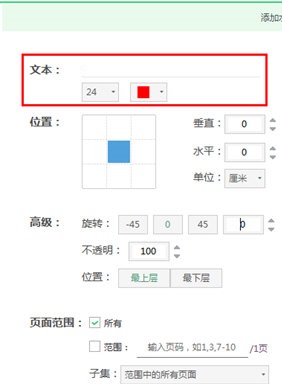 迅读PDF大师截图