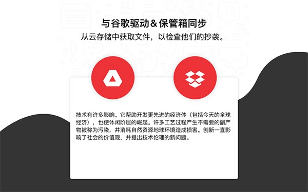抄袭检测器MAC截图