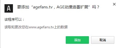 agefans.tv截图