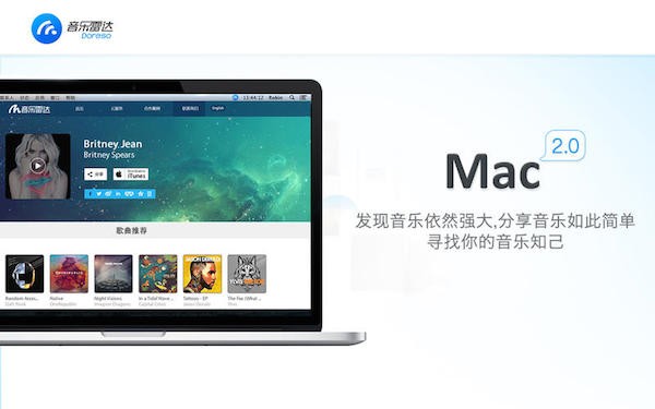 音乐雷达Mac截图