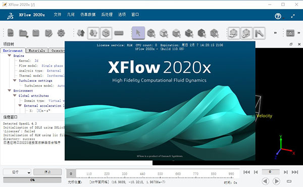 XFlow截图