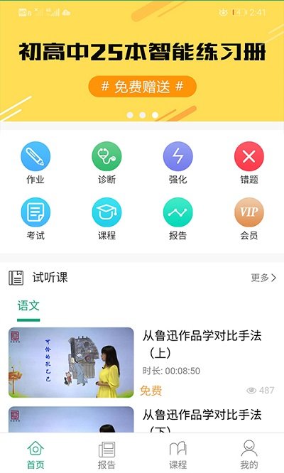 考之宝电脑版截图