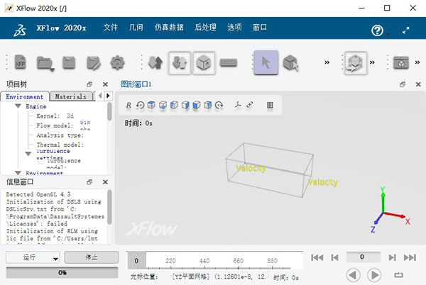 XFlow截图