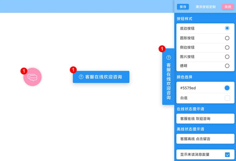 云雀客服Mac截图