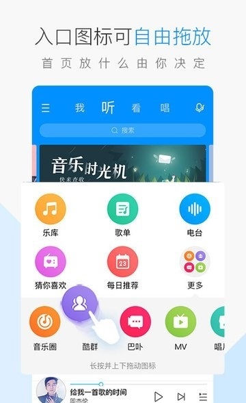 酷狗音乐截图