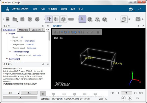 XFlow截图