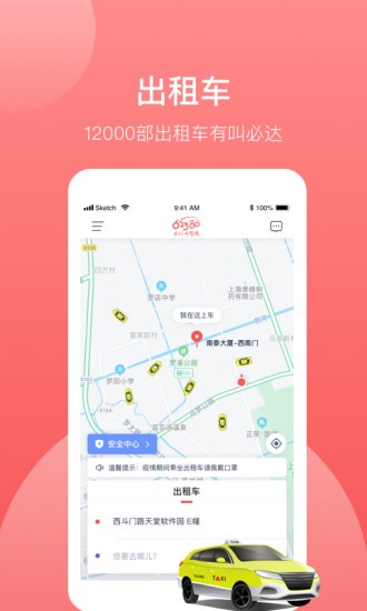 62580乘客端截图