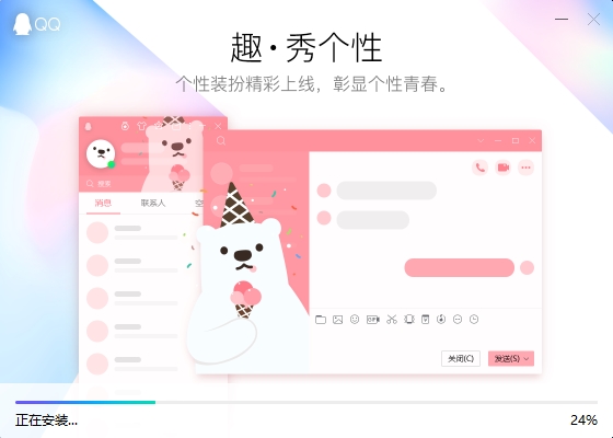 QQ2022截图