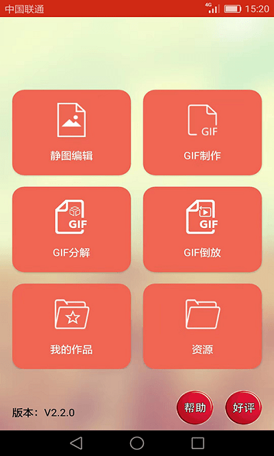 GIF动图小海鱼截图