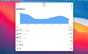 极简记账Mac截图