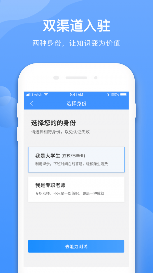 学霸在线教师端电脑版截图