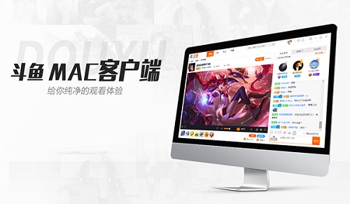 斗鱼TV截图