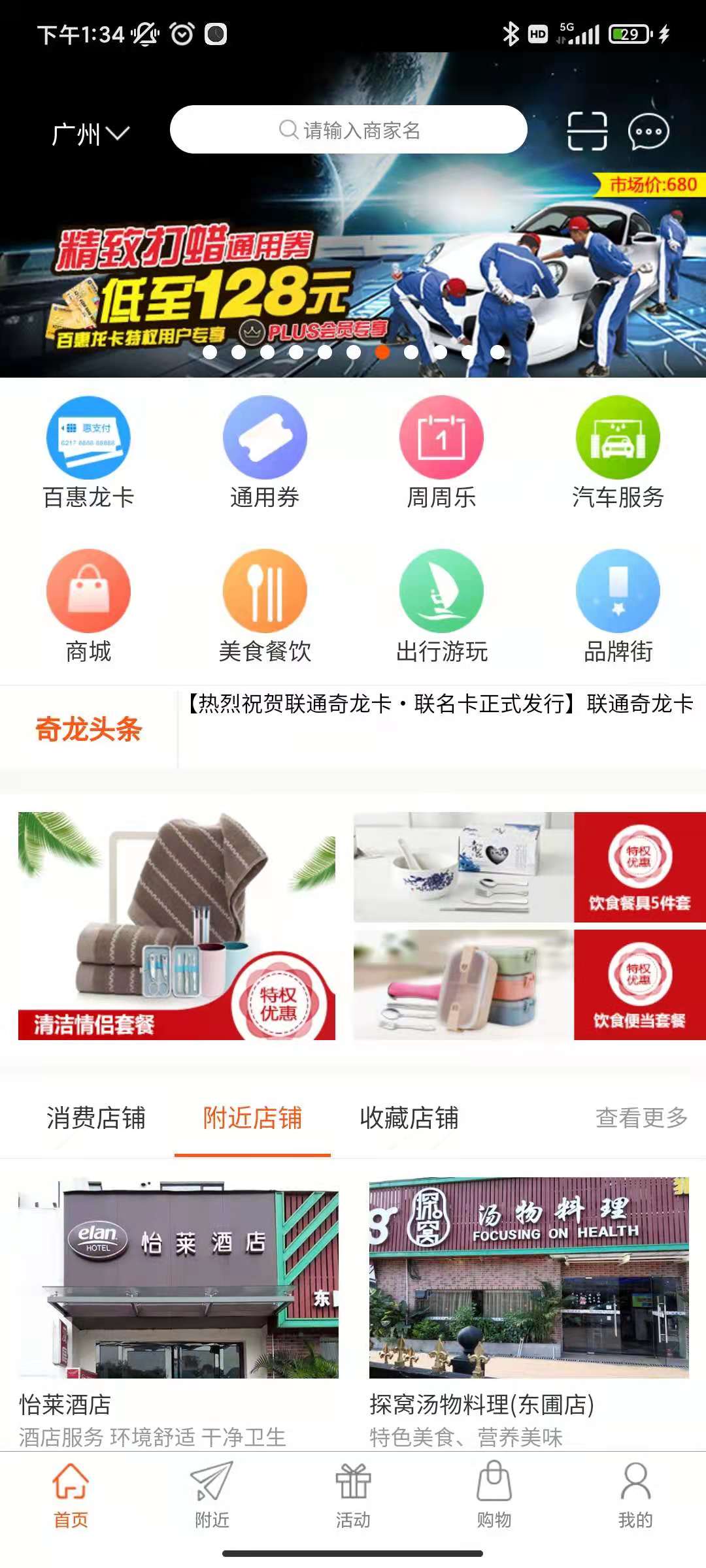 奇龙网截图