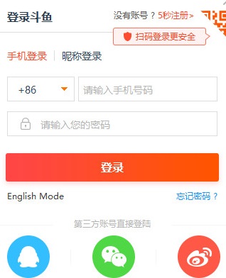 斗鱼TV截图