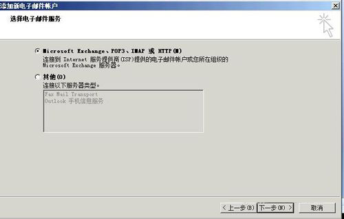 outlook2007截图