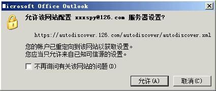 outlook2007截图