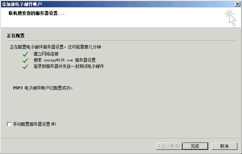 outlook2007截图