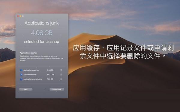 Pocket cleaner Mac截图