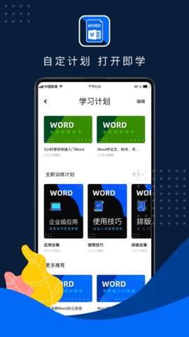 word文档截图