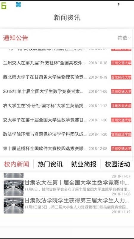 安宁大学城电脑版截图