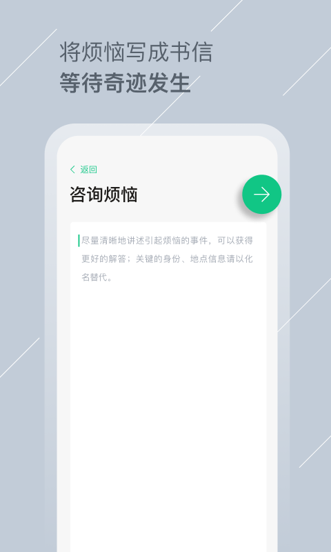 Tell截图