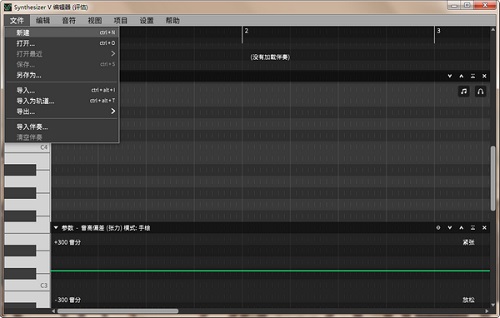 Synthesizer V Mac截图