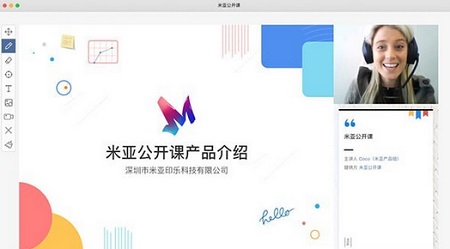 米亚公开课Mac截图