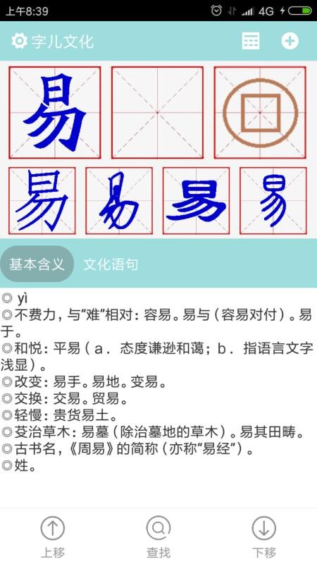 字儿文化电脑版截图