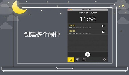 起床时钟Mac截图