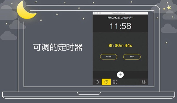 起床时钟Mac截图
