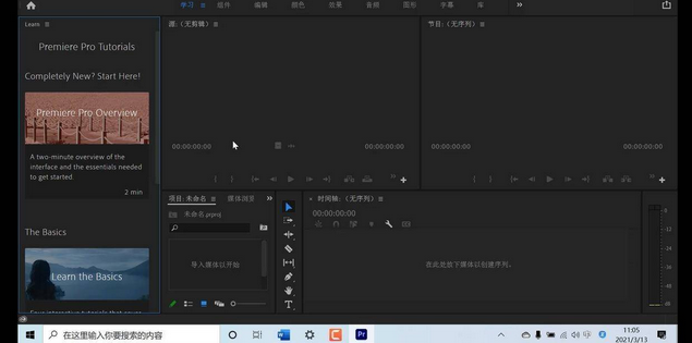 Adobe Premiere Pro 2021 Mac截图