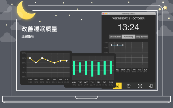 起床时钟Mac截图