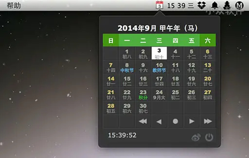 中国农历Mac截图