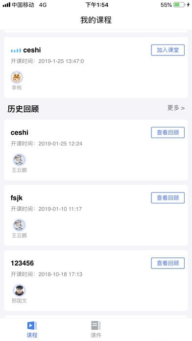 小蚂蚁同步课堂电脑版截图