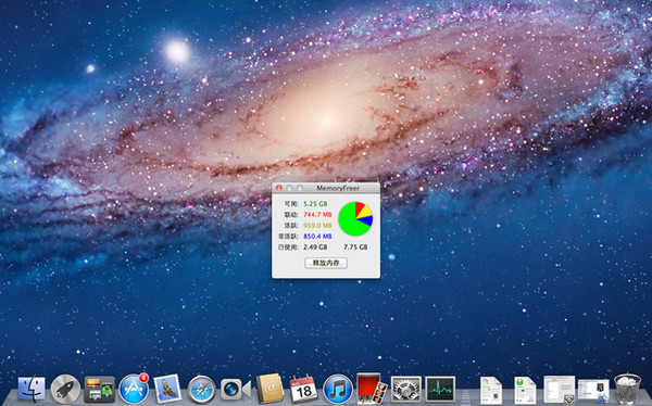 Mac内存清理软件mac截图