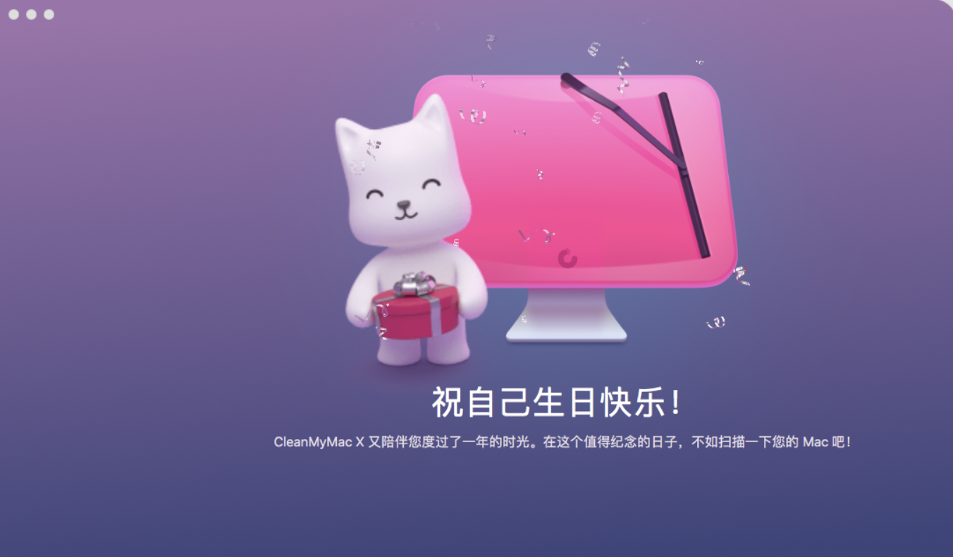 CleanMyMac截图