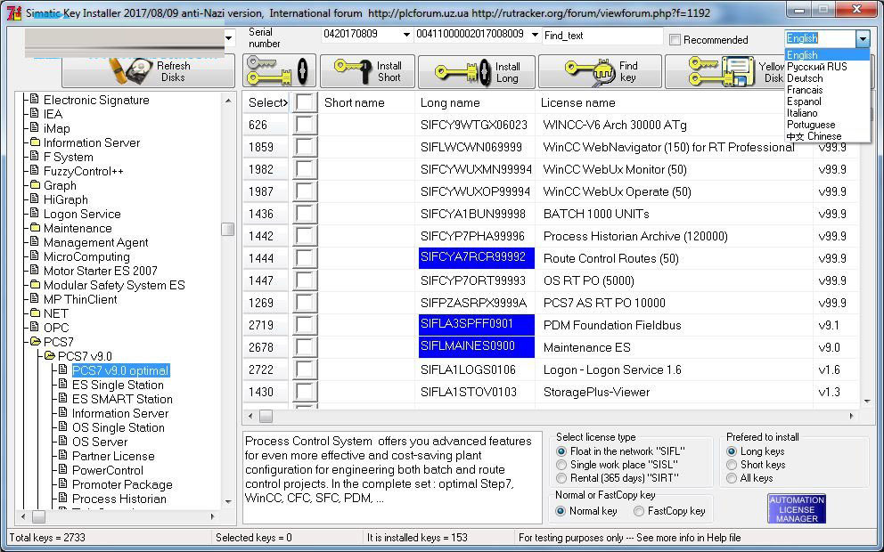 Siemens Simatic PCS7截图