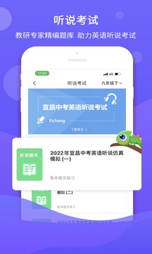 驰声听说在线截图