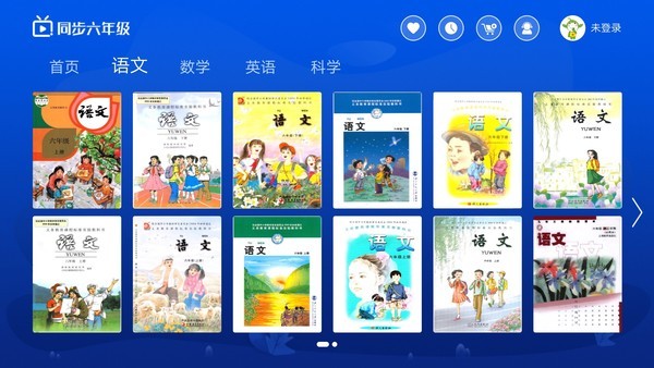 小学同步六年级截图