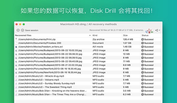 Disk Drill Media Recovery Mac截图