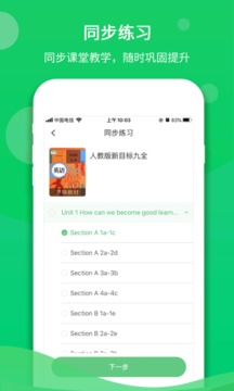 驰声听说在线截图